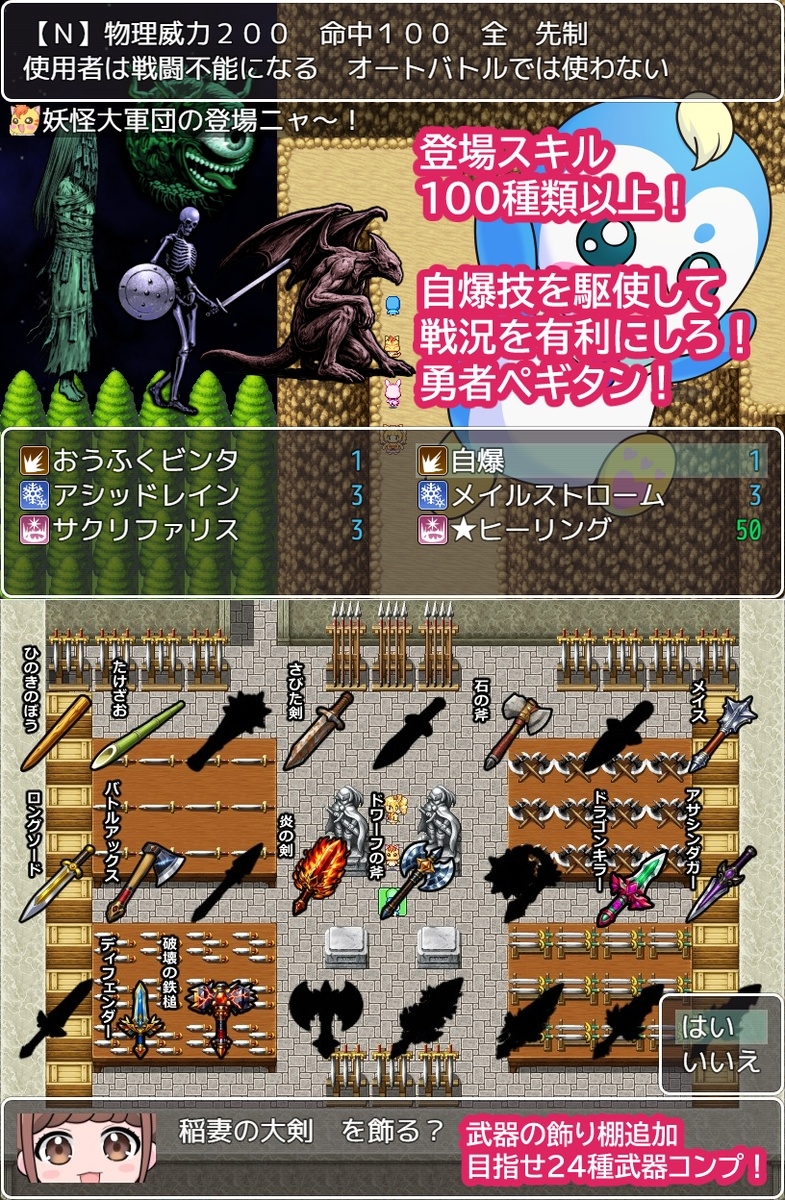 ペギタンクエスト 画像1