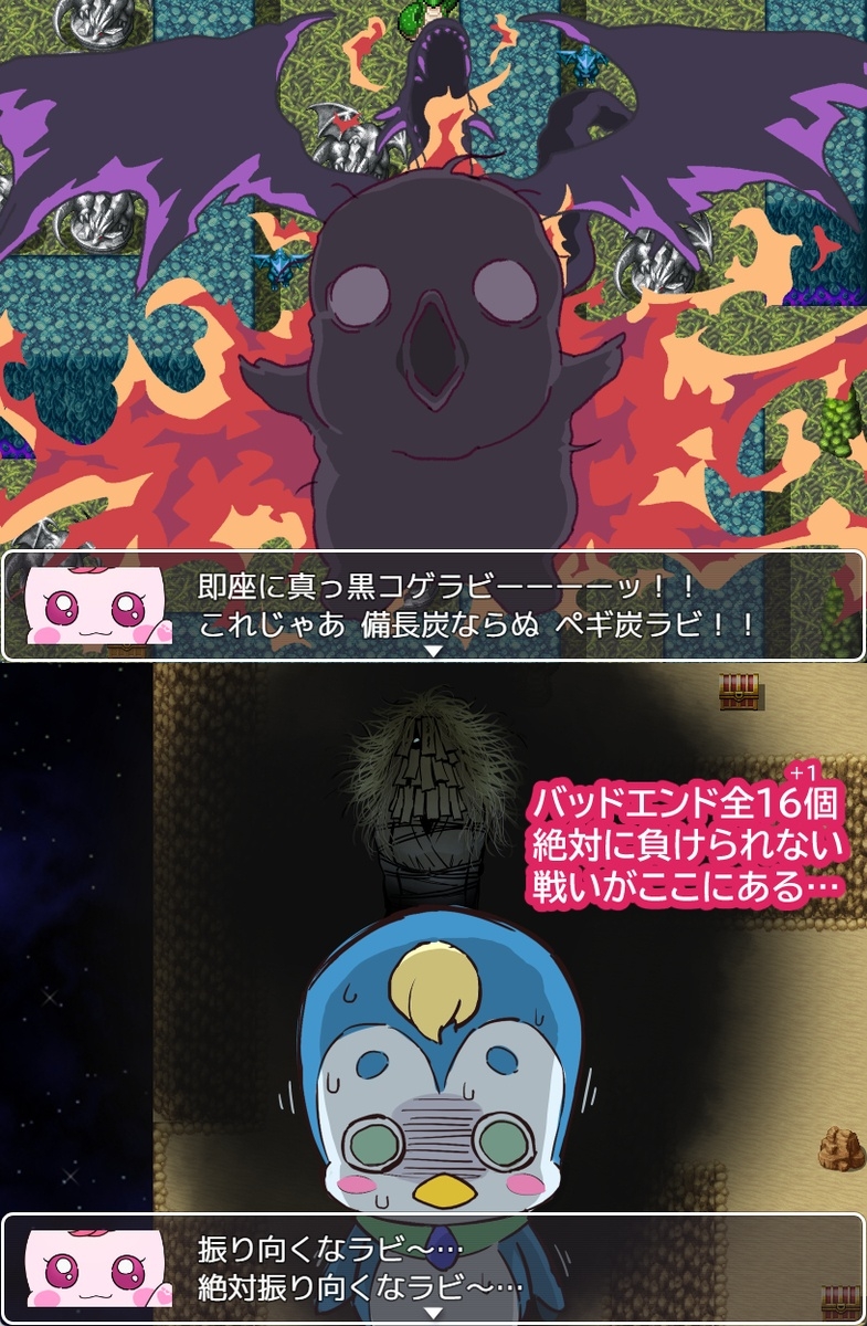 ペギタンクエスト 画像4