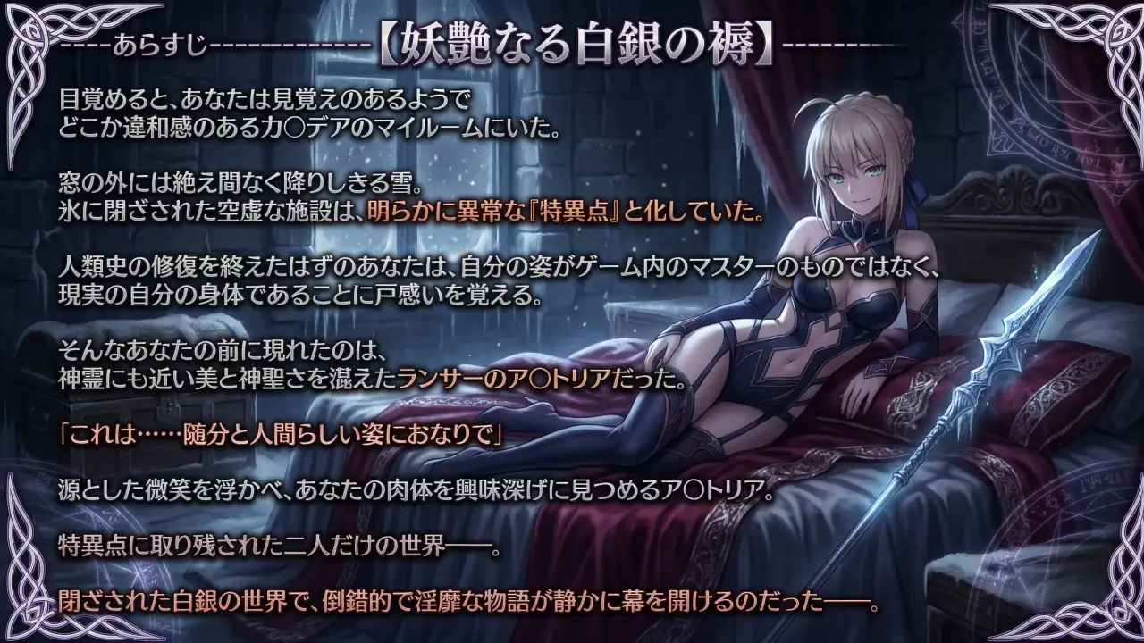 幻想秘匿特異点 ゲーム版