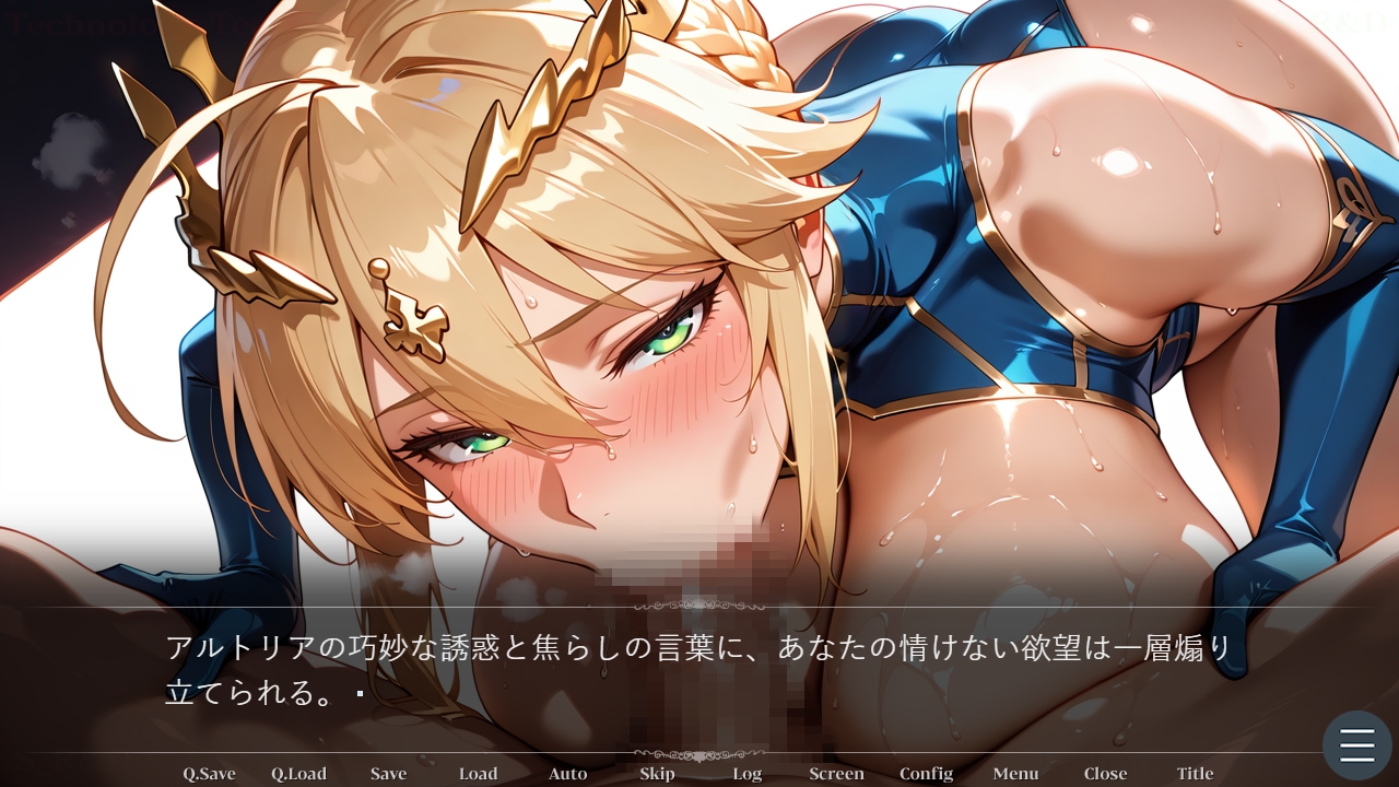 幻想秘匿特異点～雪に閉ざされたカ〇デアで美神ア〇トリアと溺れる倒錯依存の果て～(ゲーム版)_5