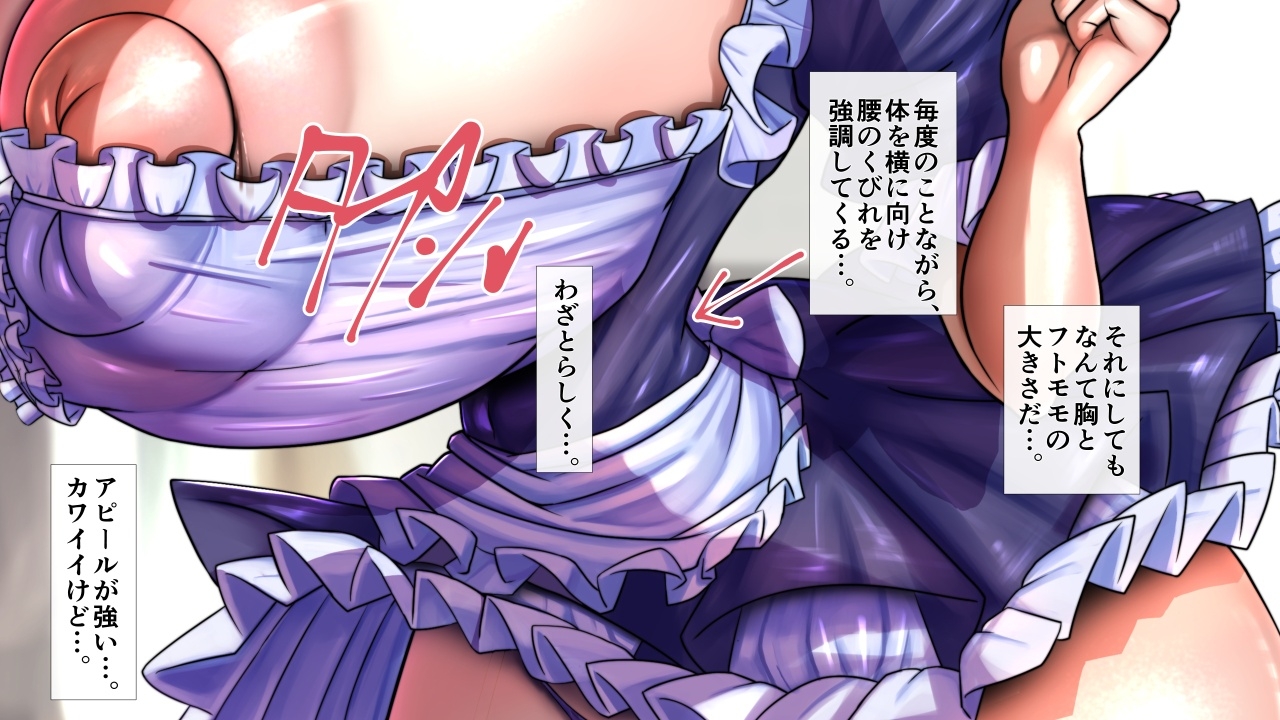 長身爆乳のメイドさんたち～パイズリのみ・男性受け・逆転なし～ 画像2