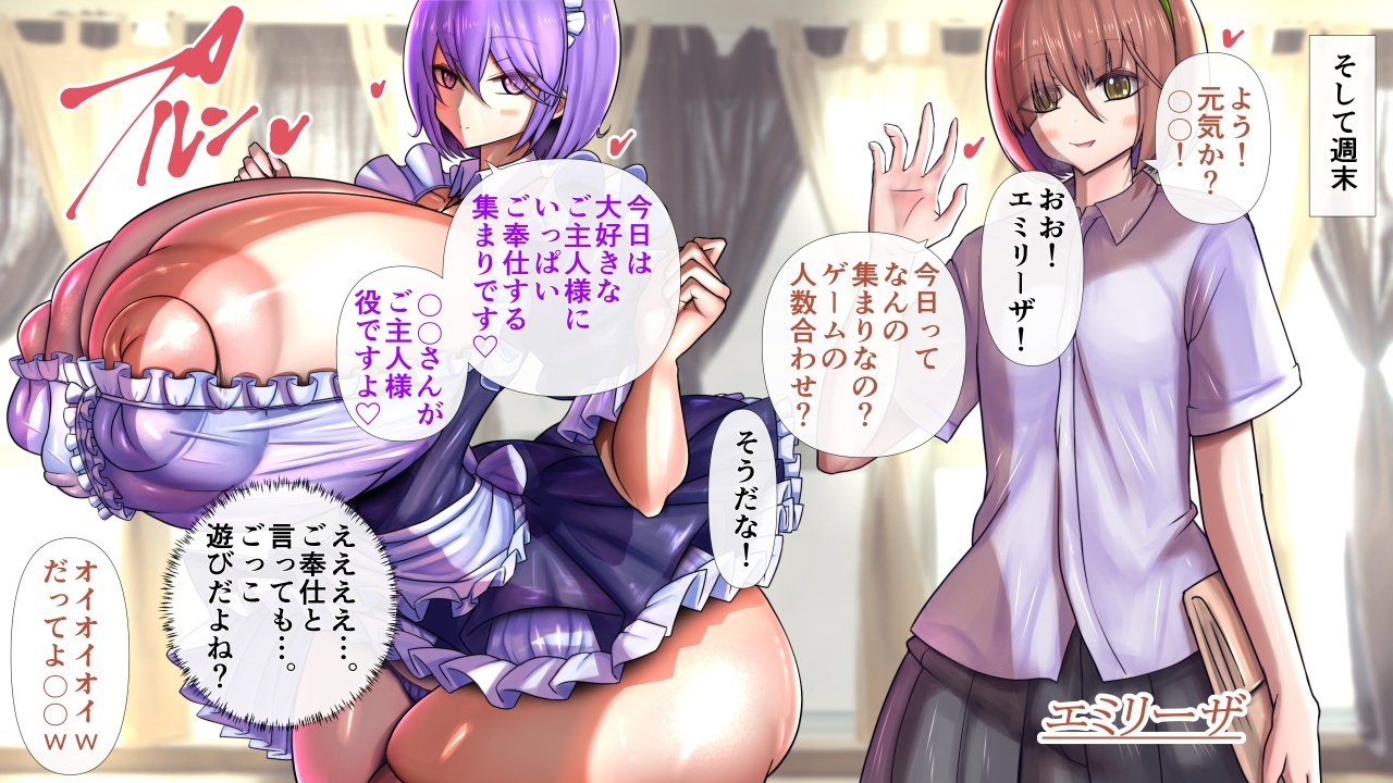 長身爆乳のメイドさんたち～パイズリのみ・男性受け・逆転なし～ 画像4