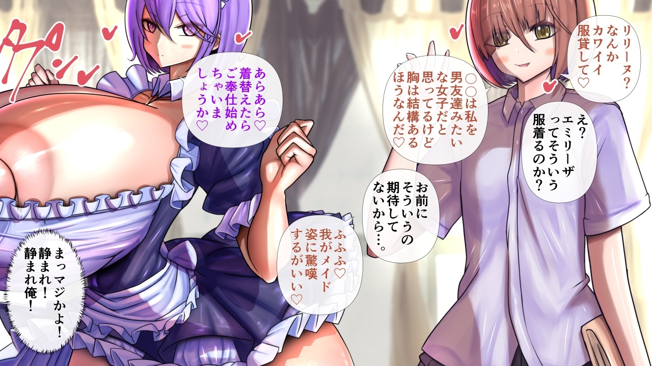 長身爆乳のメイドさんたち～パイズリのみ・男性受け・逆転なし～ 画像5