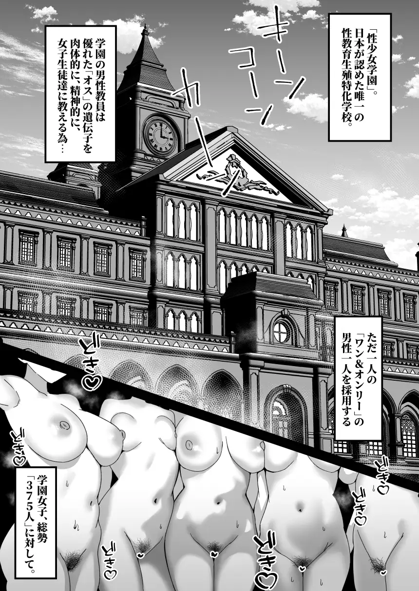 性少女学園 サンプル画像 6