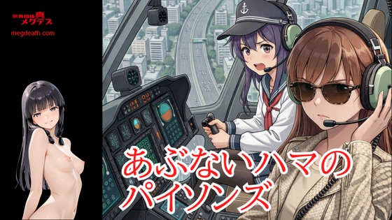 【大井&北上、暁】『あぶないハマのパイソンズ』【痛快！ハードボイルド百合アクション/艦○れ】