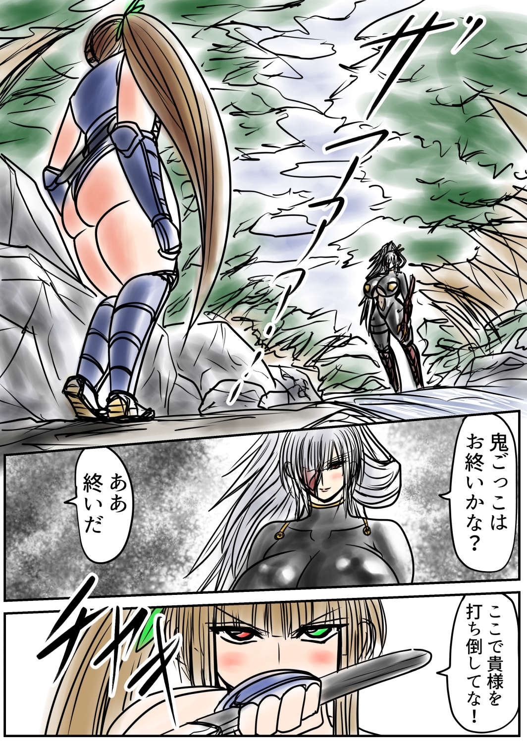 膨らまし忍法帖第五幕 画像1