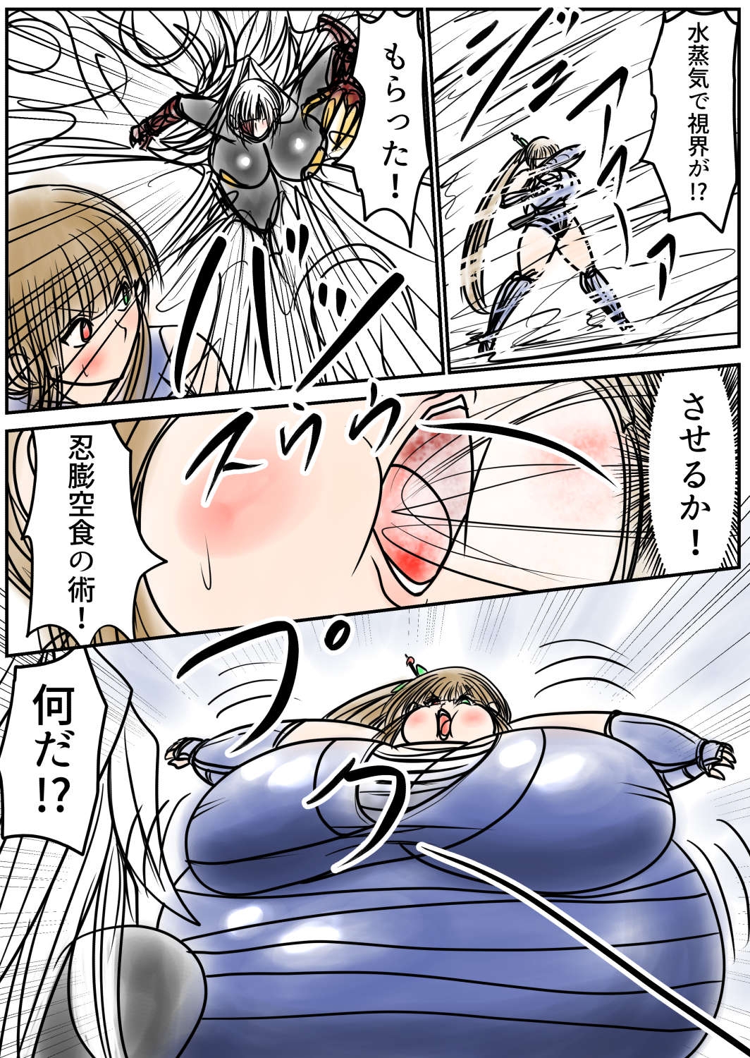 膨らまし忍法帖第五幕 画像2