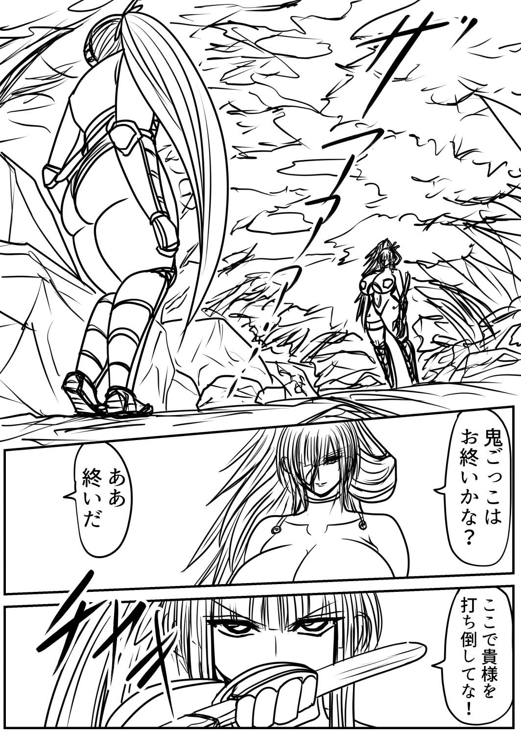 膨らまし忍法帖第五幕 画像4