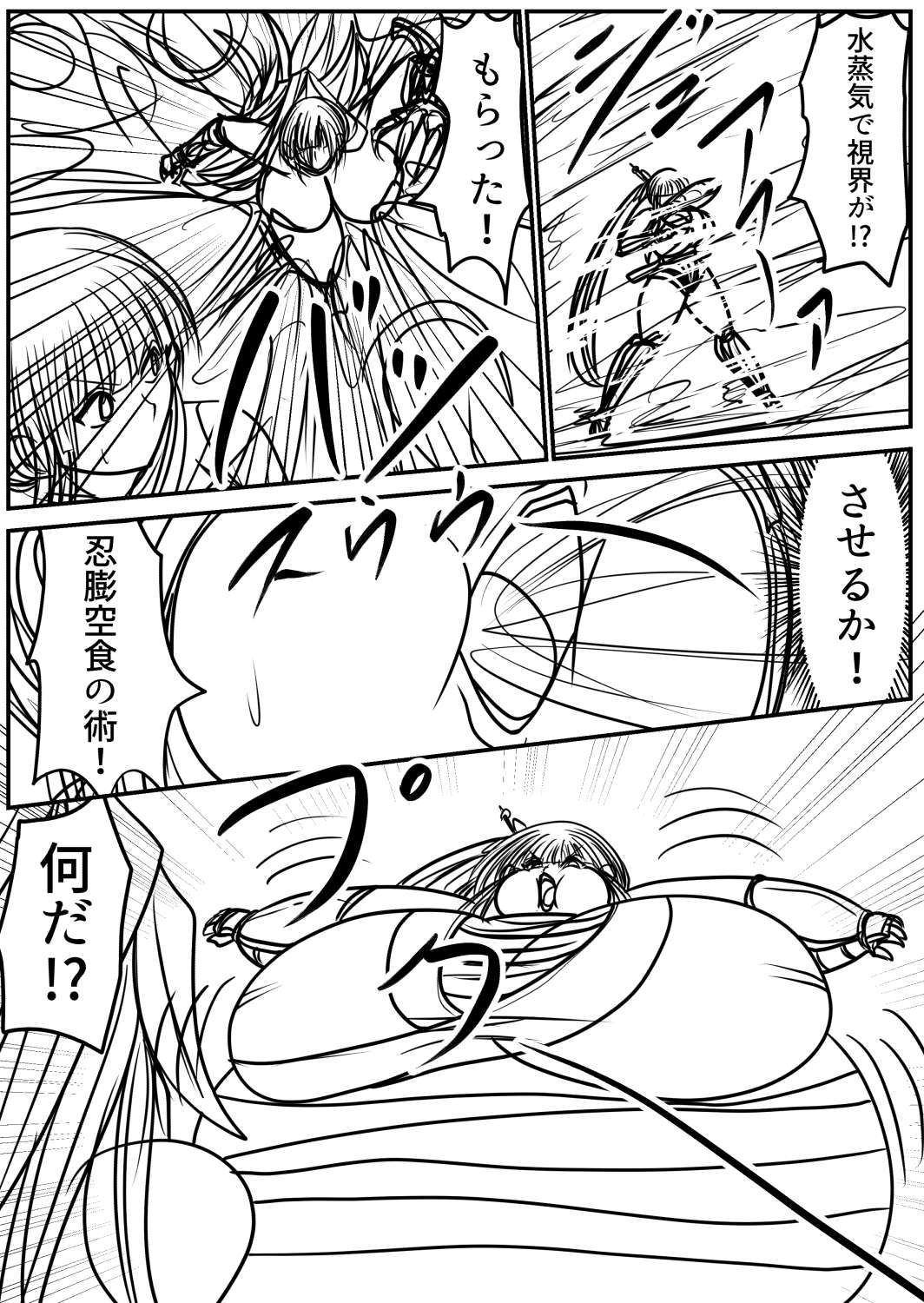 膨らまし忍法帖第五幕 画像5