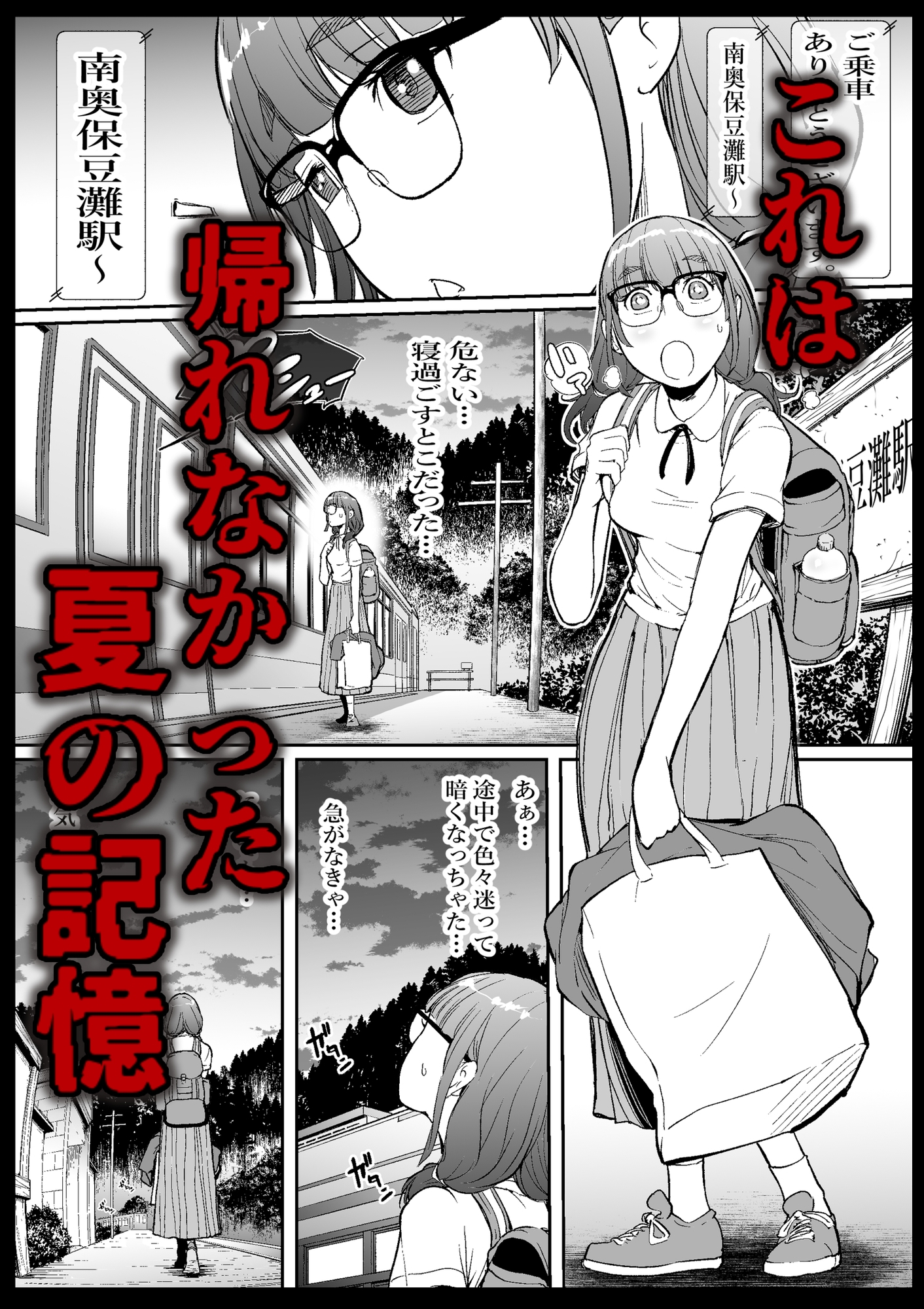 孕切符ハラキップ廃産道怨胎の車窟_1