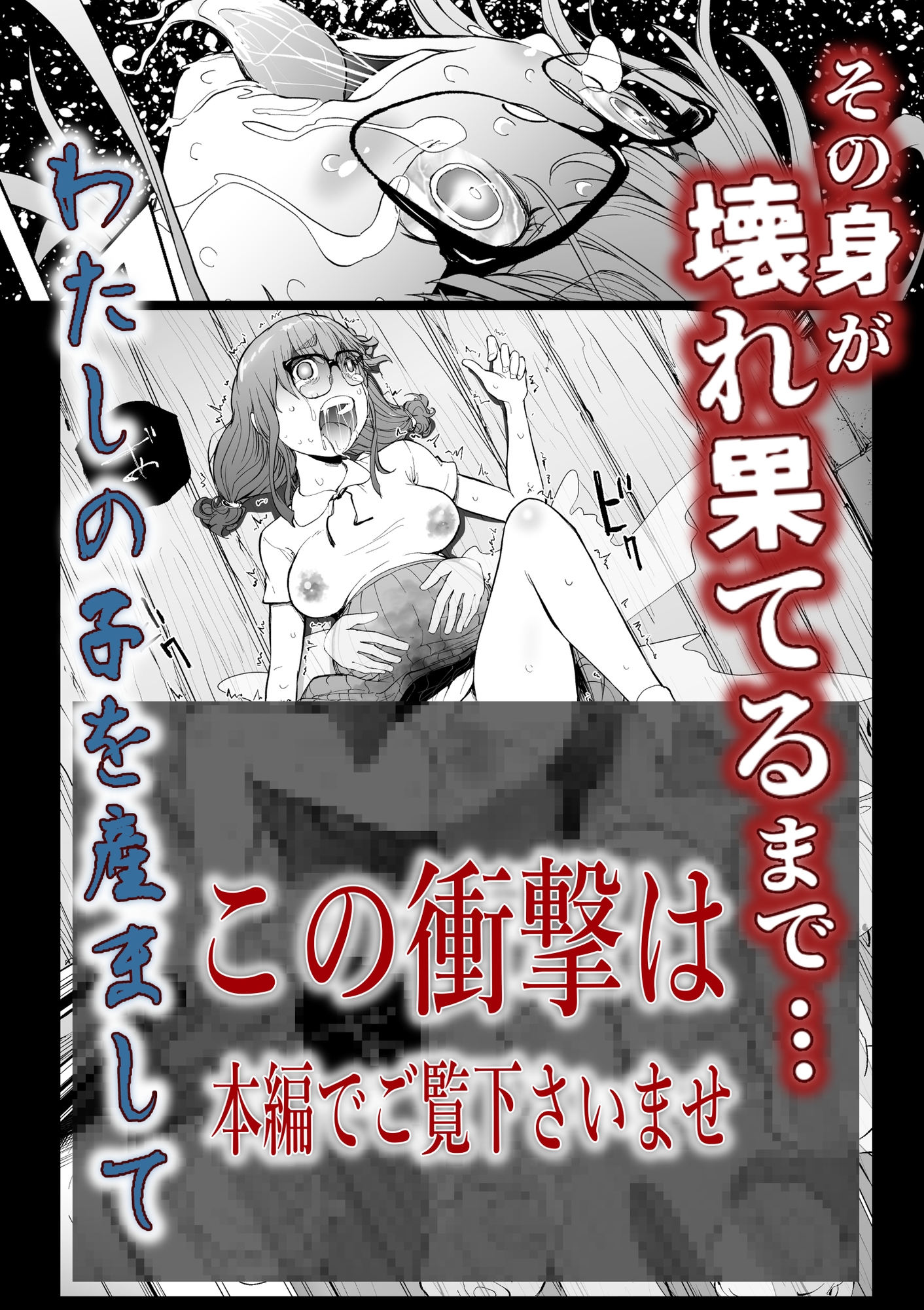 孕切符ハラキップ廃産道怨胎の車窟_6