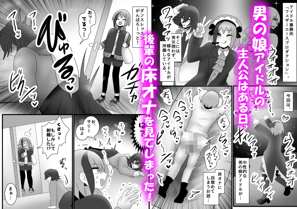 【床オナ特化】オナニー中毒男の娘の禁断ソロ床オナ 〜チンズリアクメへの目覚め〜 画像2