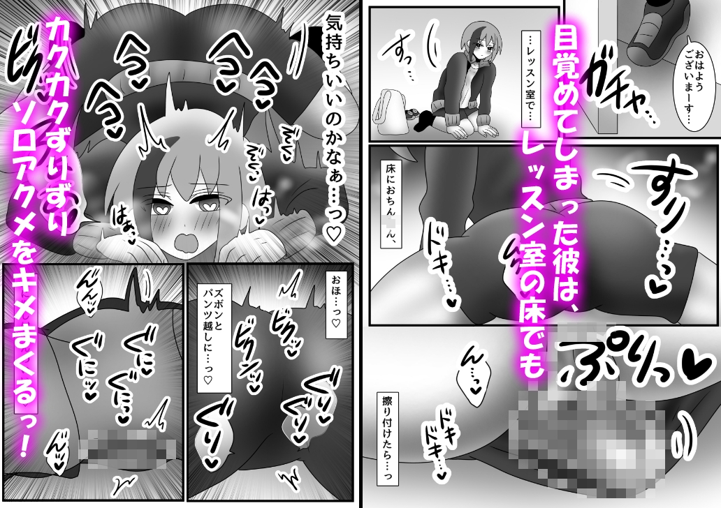 【床オナ特化】オナニー中毒男の娘の禁断ソロ床オナ 〜チンズリアクメへの目覚め〜 画像5