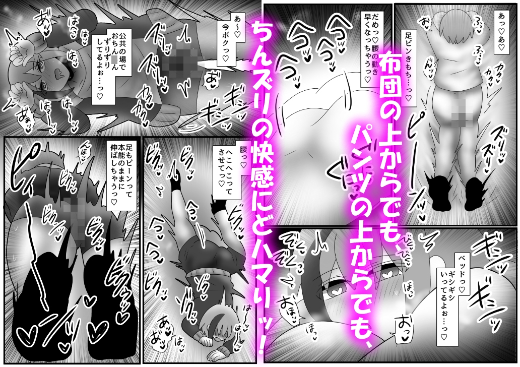 【床オナ特化】オナニー中毒男の娘の禁断ソロ床オナ 〜チンズリアクメへの目覚め〜 画像6