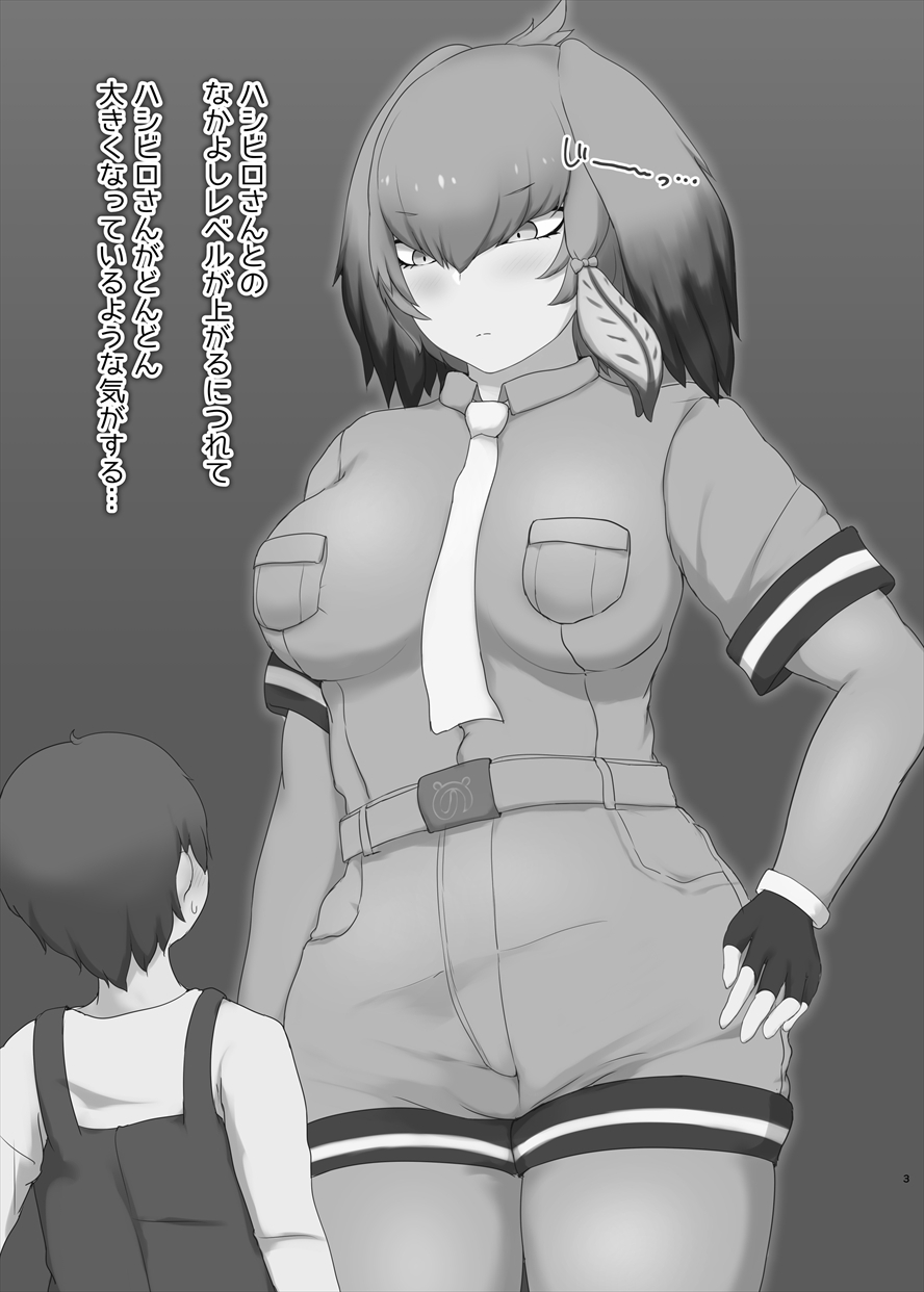 ハシビロさんに見つめられて○○されたい。 画像2