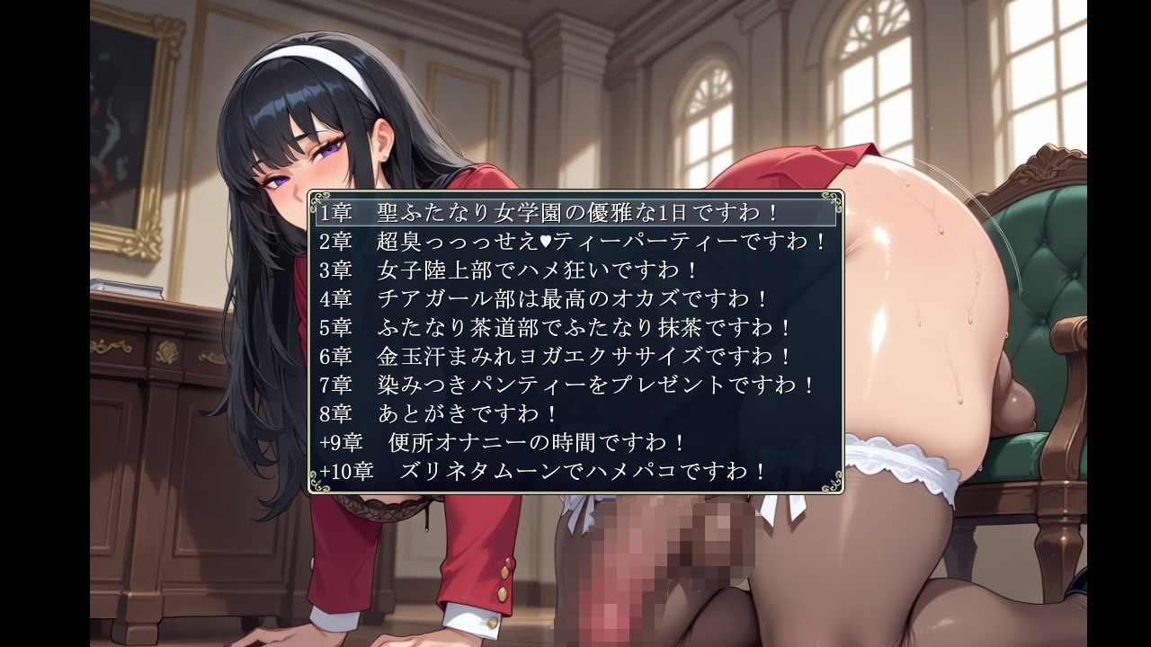 聖ふたなり女学園 邪道院麗華のハメ狂い日記 極太版_7