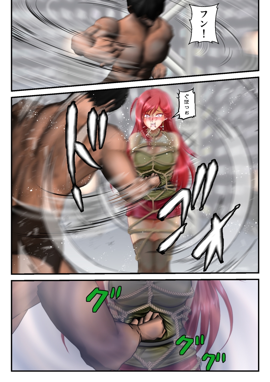 リョナ・ザ・ラストヒロイン～十家の戦い 第5話 画像3