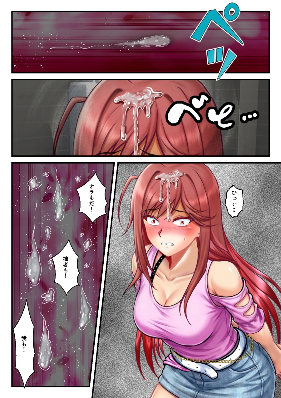 リョナ・ザ・ラストヒロイン～十家の戦い 第5話 画像4