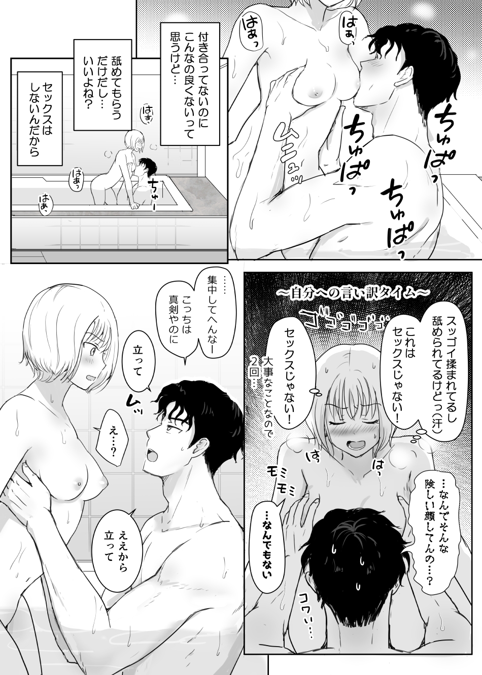 PM8:00の共犯者(アコンプリス) 2 画像1