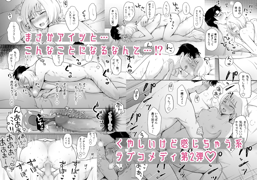 PM8:00の共犯者(アコンプリス) 2 画像10