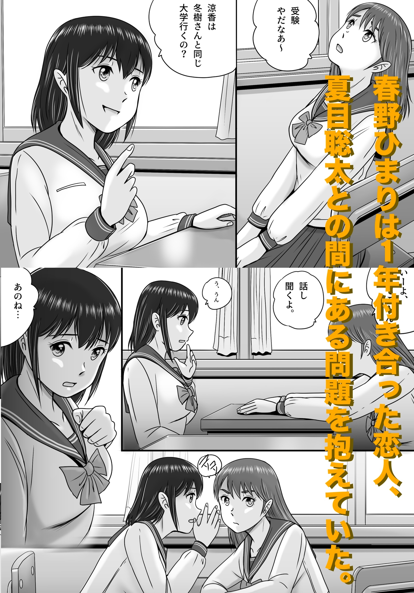 大人へのエチュード〜春〜 画像1