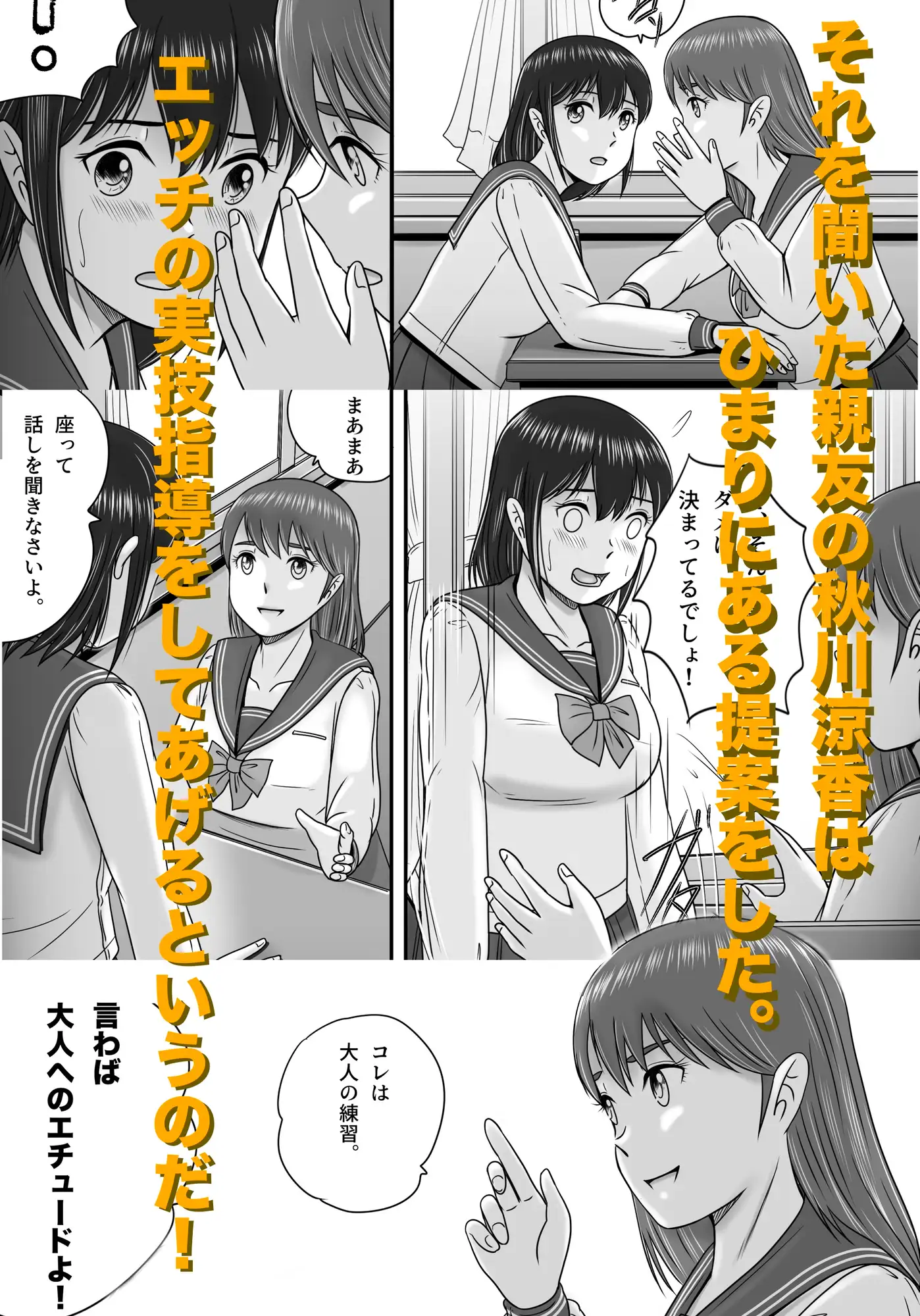 大人へのエチュード〜春〜 サンプル画像 3