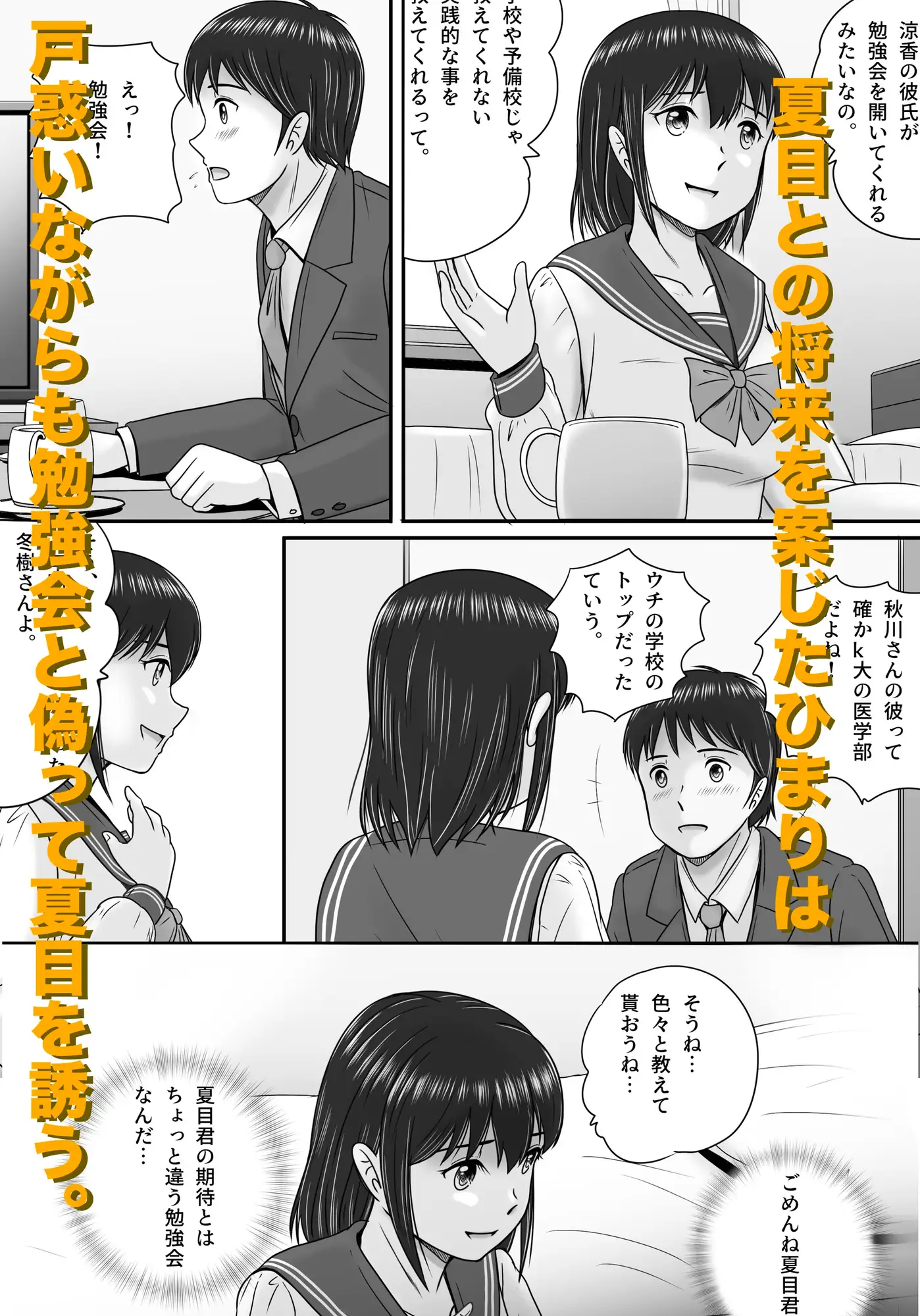 大人へのエチュード〜春〜 サンプル画像 4