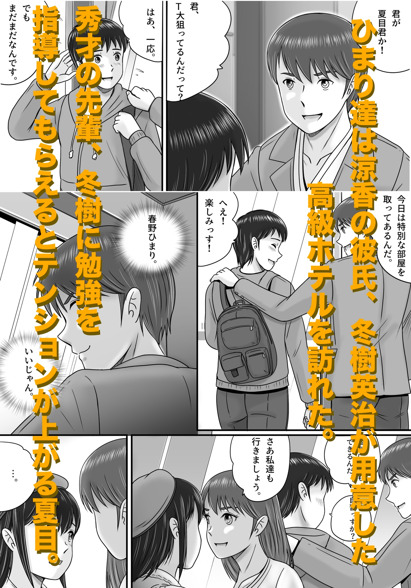 大人へのエチュード〜春〜 画像5