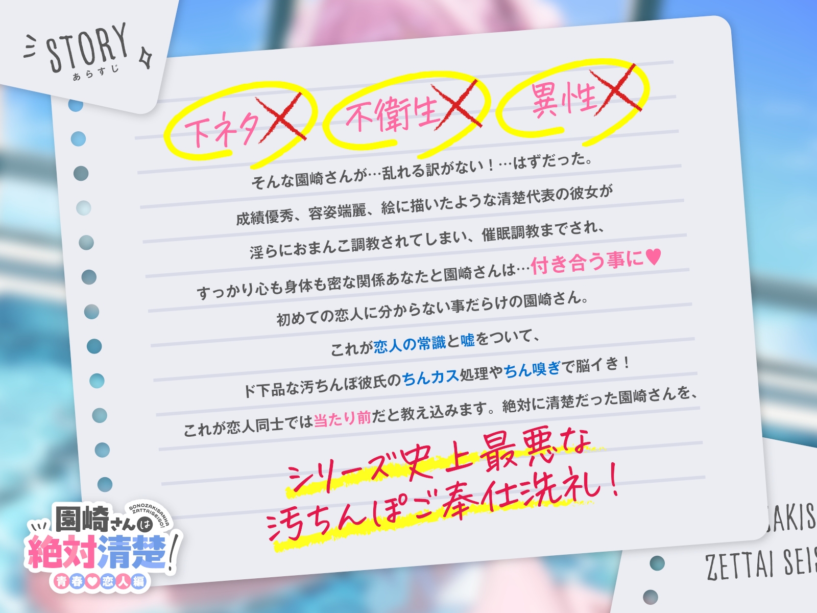 【全編潮吹き】園崎さんは絶対清楚！3【青春♡恋人編】 画像2