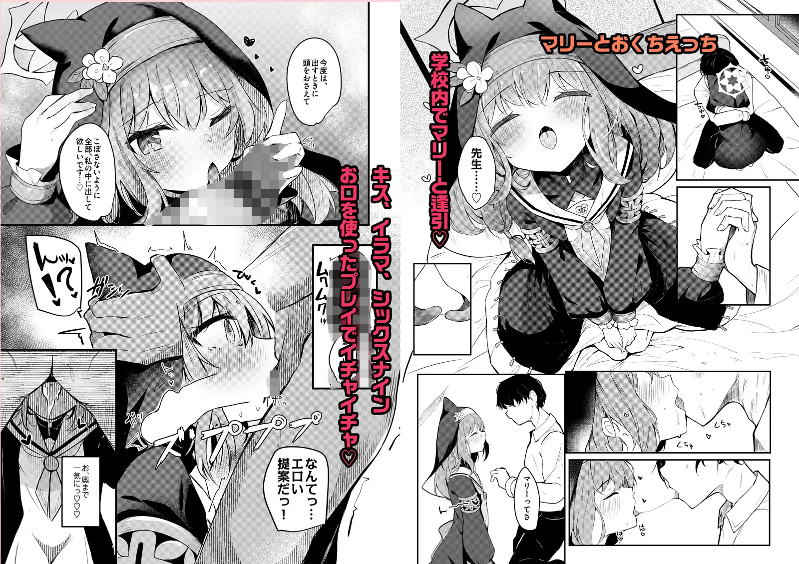 ICHAICHA ARCHIVE 総集編 口内射精