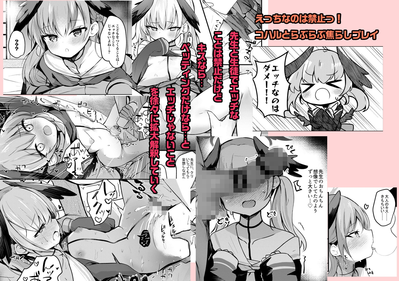 ICHAICHA ARCHIVE 総集編 画像4