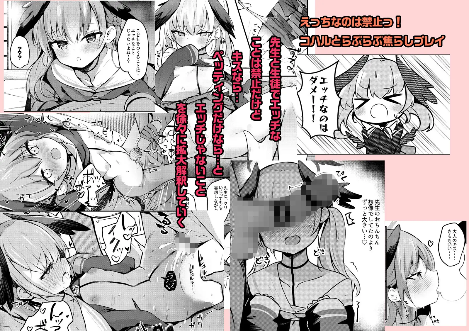 ICHAICHA ARCHIVE 総集編 焦らし