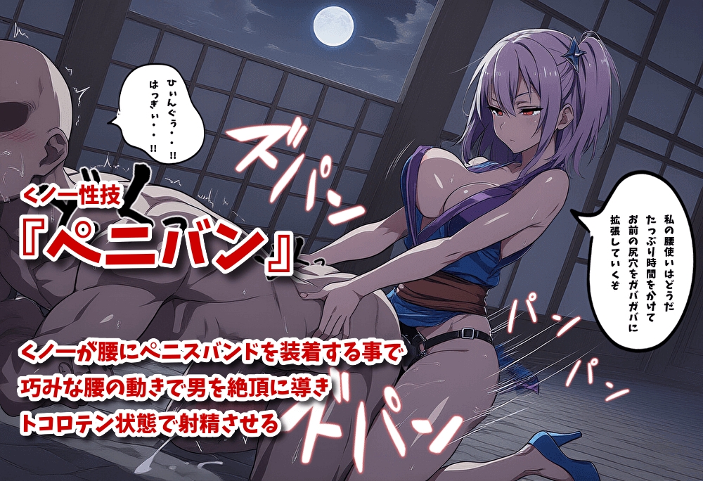 くノ一 お色気尋問_7