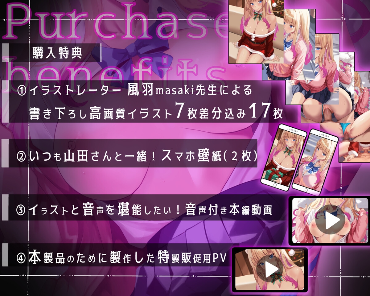 【彼ぴ大好きギャル×寝取らせ報告えっち♡】寝取らせ上手な山田さんASMR～ねぇ、君のためにおじさんち〇ぽでパコられた日の話、聞いて?～_4