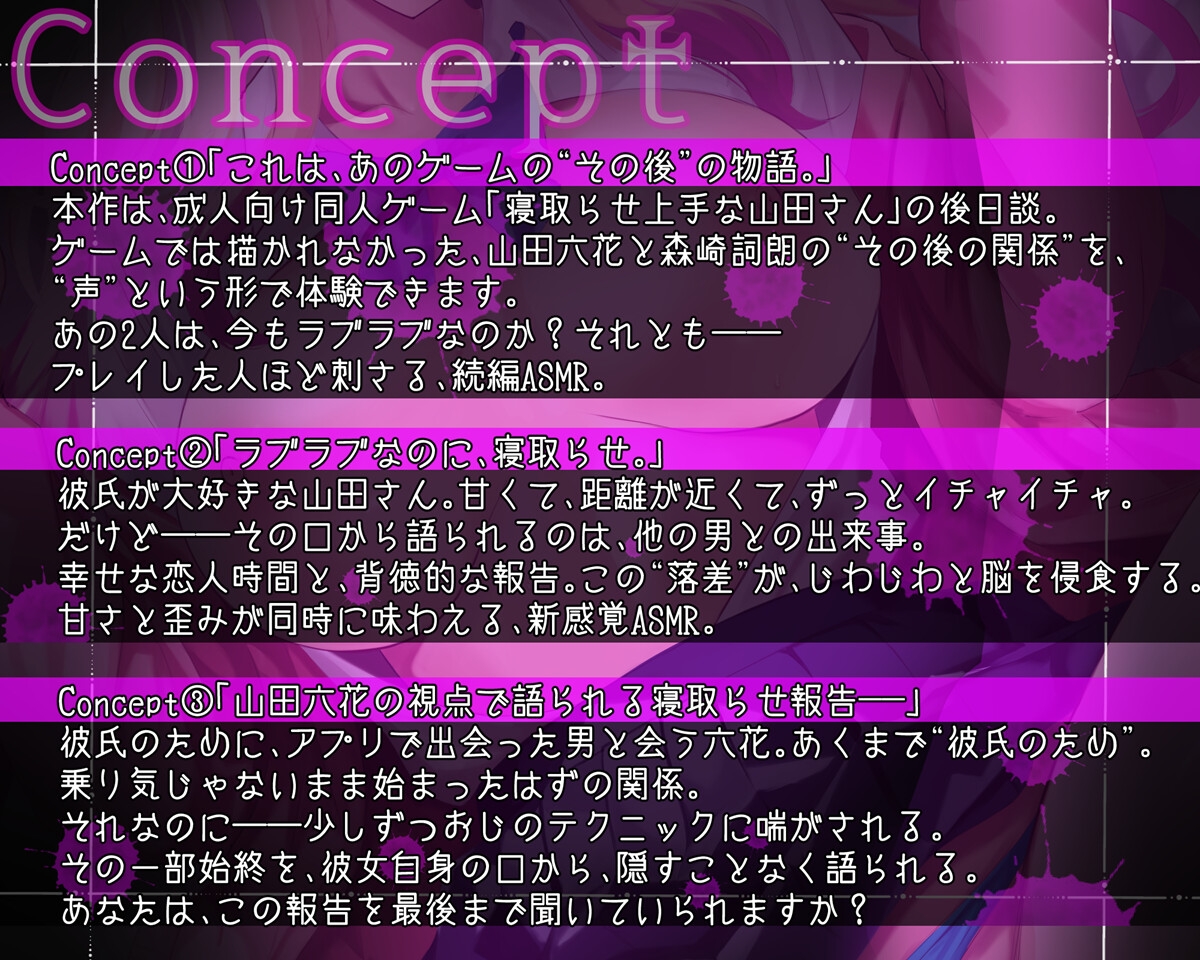 【彼ぴ大好きギャル×寝取らせ報告えっち♡】寝取らせ上手な山田さんASMR～ねぇ、君のためにおじさんち〇ぽでパコられた日の話、聞いて?～_5