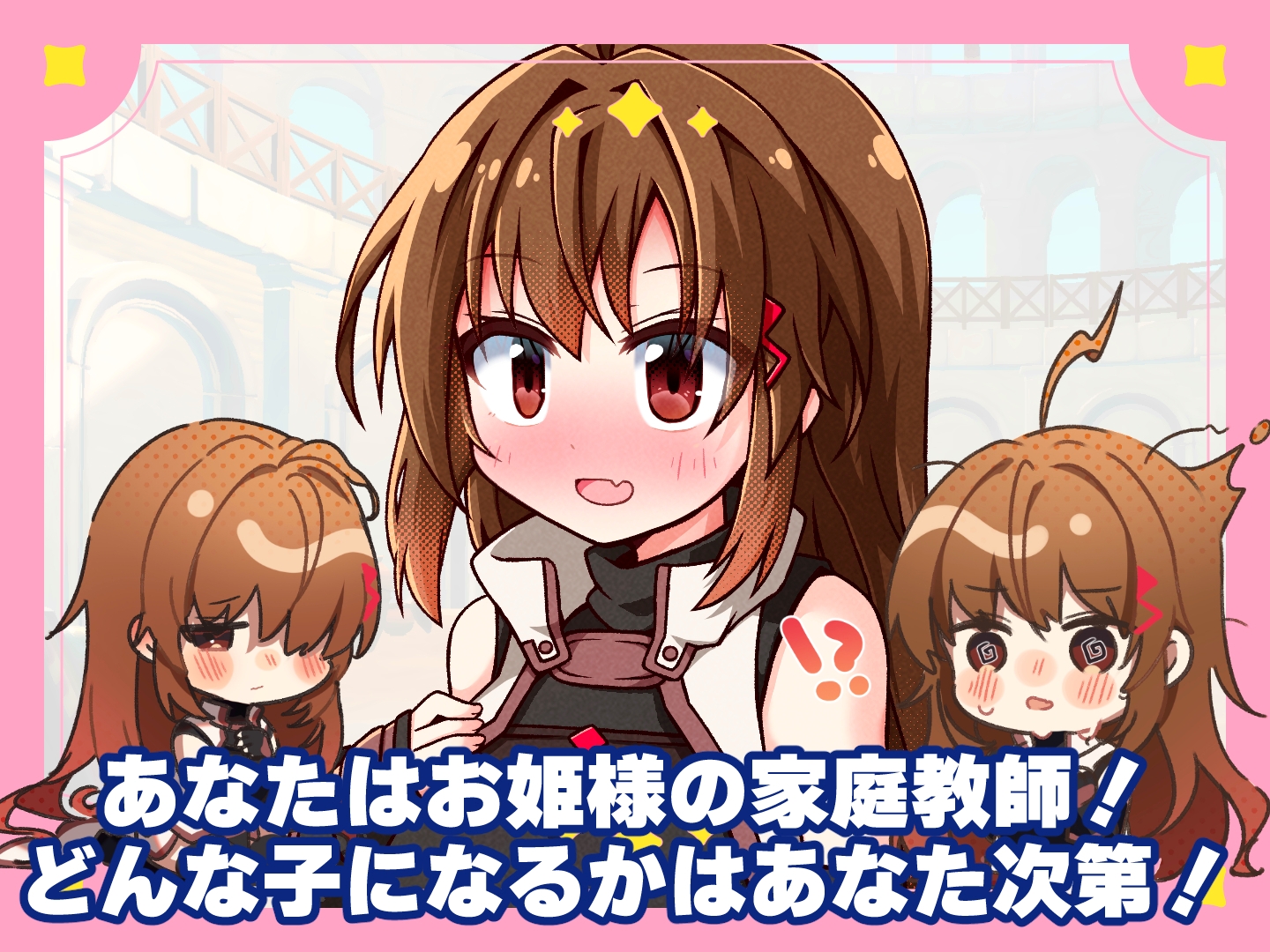 プリンセスティーチャー！～世間知らずなお姫様と割とクズな家庭教師～_1