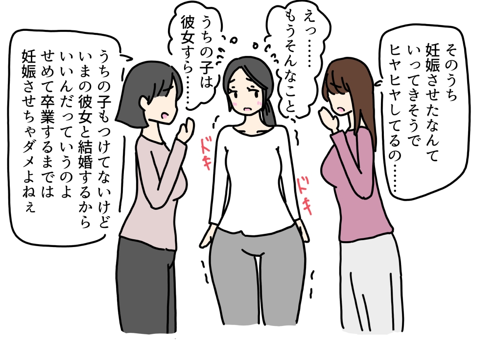 彼女がいない息子を心配して女の体を教えるお母さんの話 画像1
