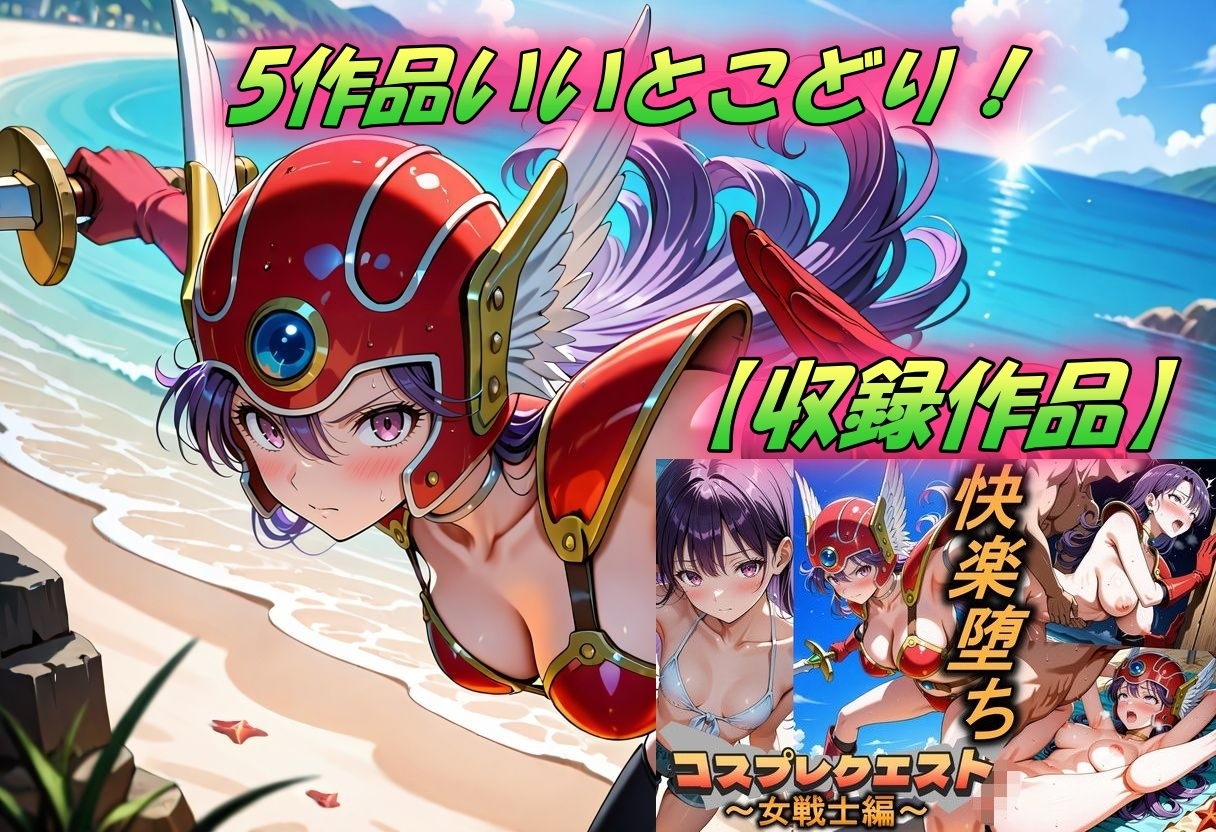 ド〇クエ総集編2_1