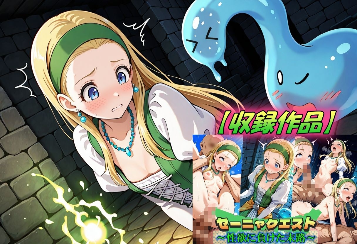 ド〇クエ総集編2_3