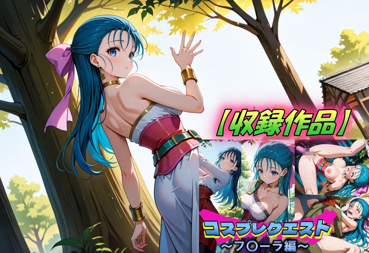 ド〇クエ総集編2_5