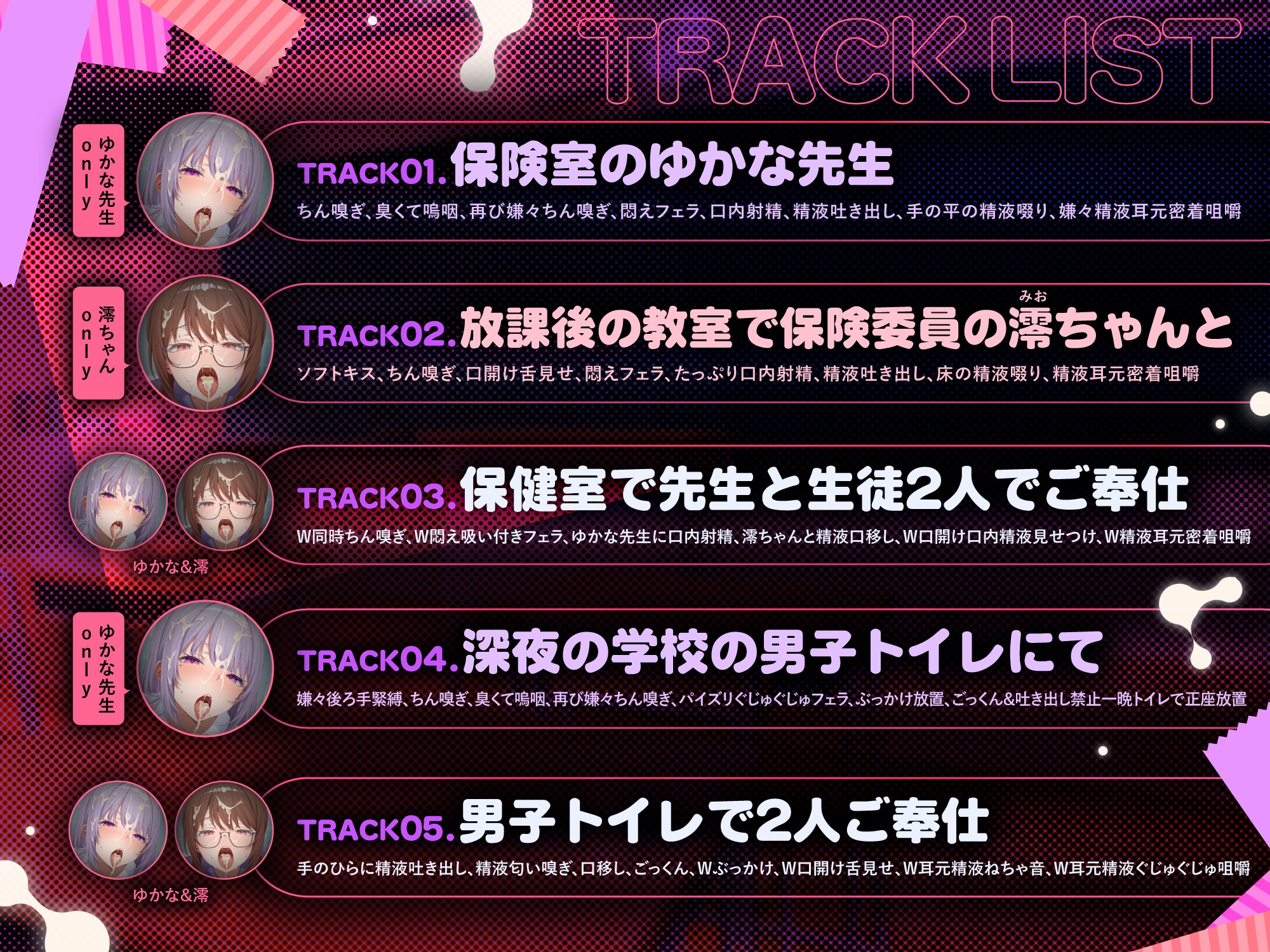 【ネバスペ特化】インモラル口内精液指導〜保険医と教え子2人まとめて常識改変〜✅早期特典付き✅_6
