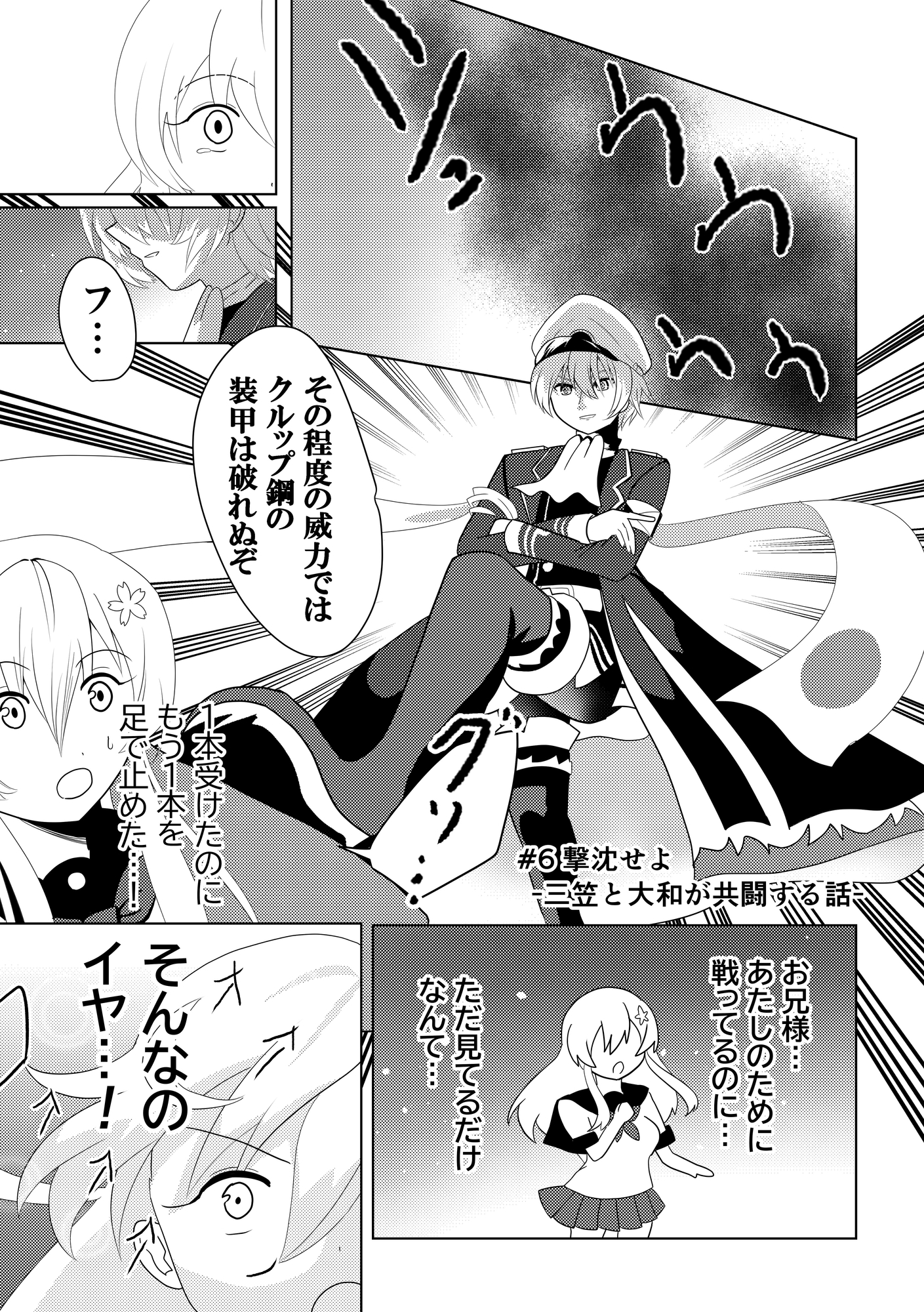 ネイバルスターズ・オンライン 分冊版 #6-#9 画像1