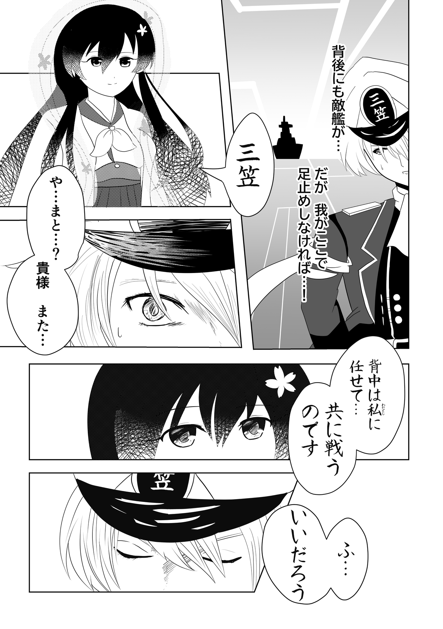 ネイバルスターズ・オンライン 分冊版 #6-#9 画像3