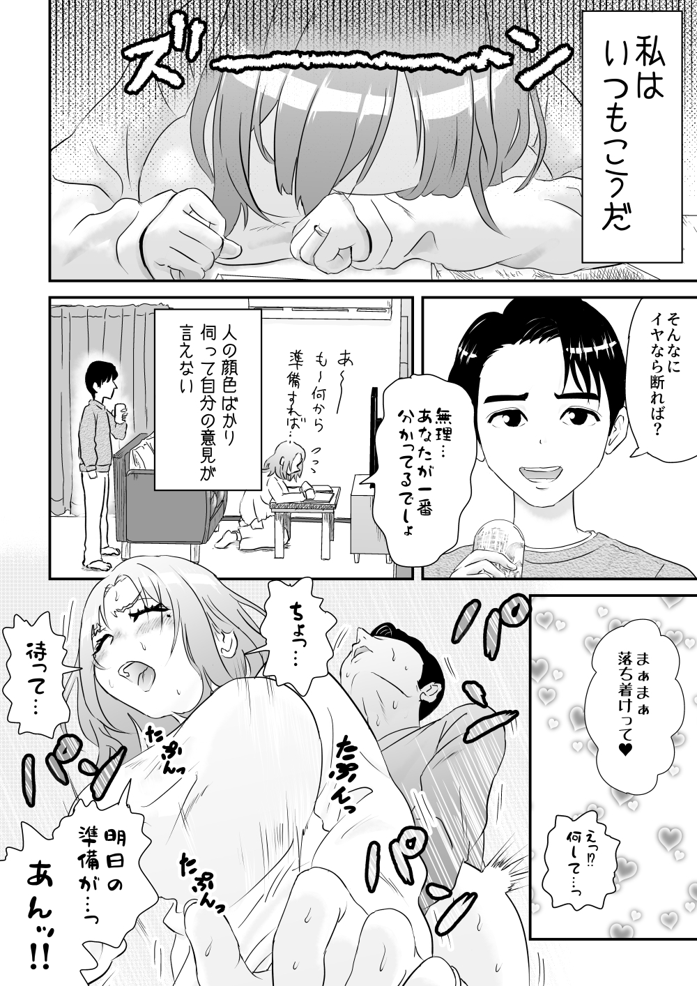 先生‼そのデカパイが気になって勉強に集中出来ませんッ 画像2