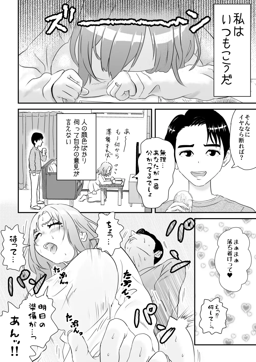 先生‼そのデカパイが気になって勉強に集中出来ませんッ サンプル画像 2