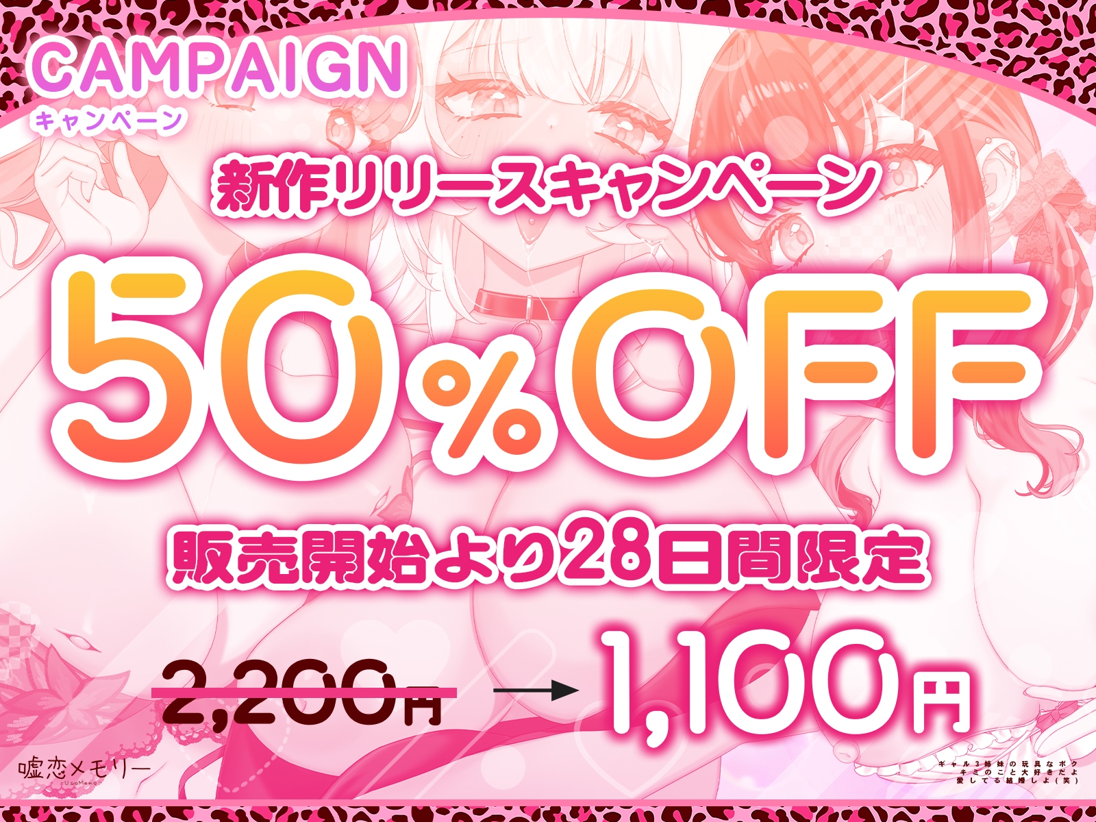 ギャル3姉妹の玩具なボク〜キミのこと大好きだよ♡愛してる♡結婚しよ(笑)〜 画像1