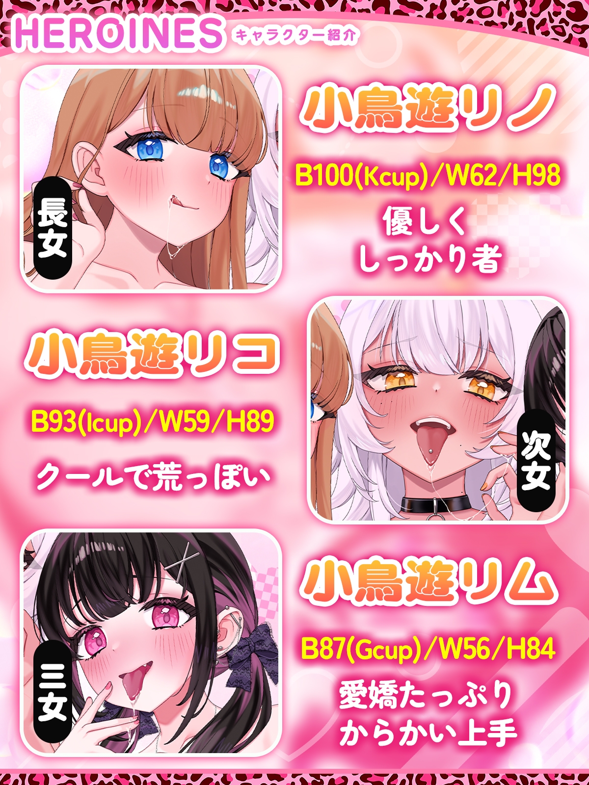 ギャル3姉妹の玩具なボク〜キミのこと大好きだよ♡愛してる♡結婚しよ(笑)〜 画像3