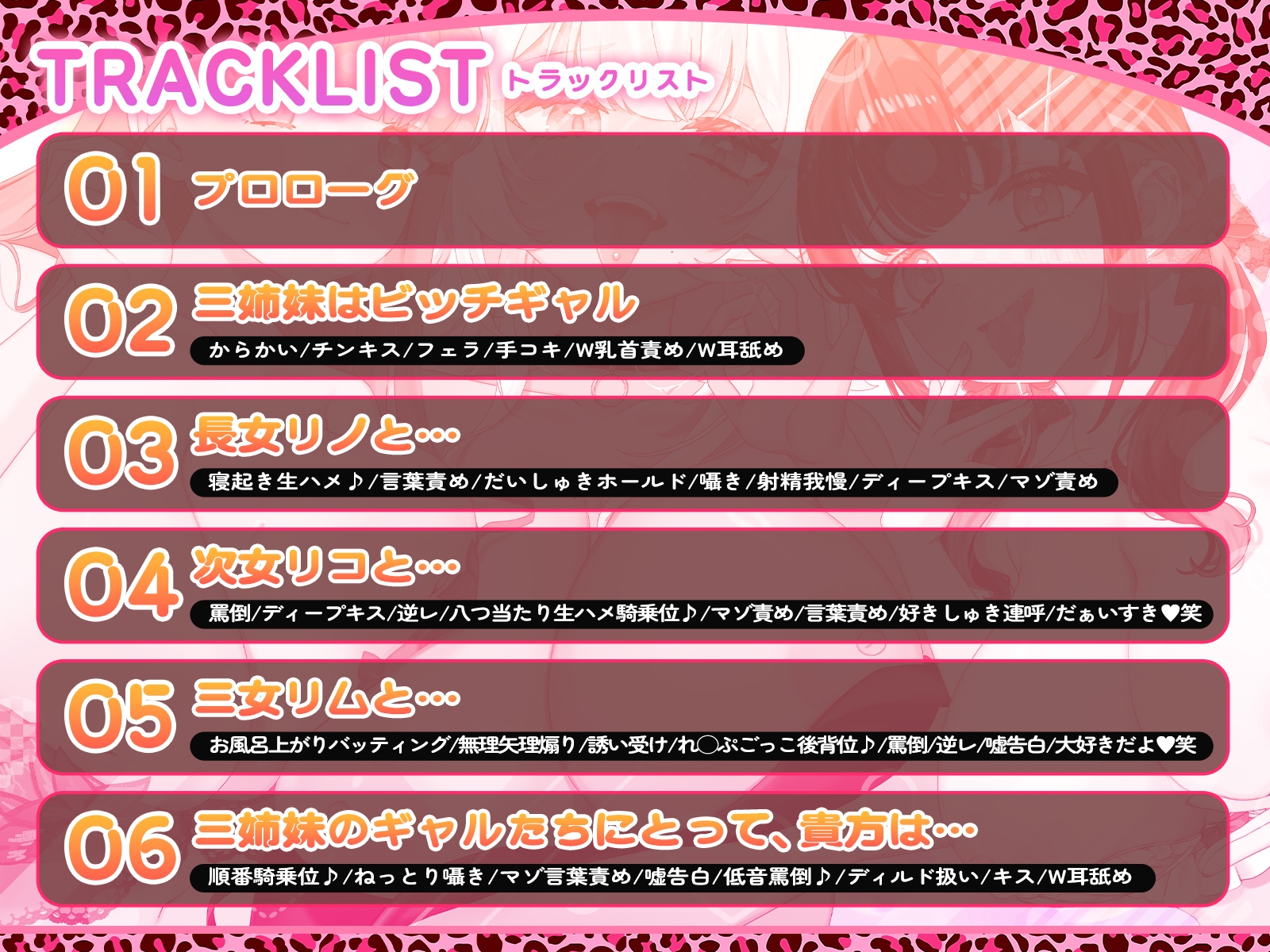 ギャル3姉妹の玩具なボク〜キミのこと大好きだよ♡愛してる♡結婚しよ(笑)〜 画像4