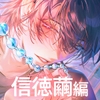 【理性崩壊♦️淫魔教育Ⅱ】Case.8  俺のお嫁さんになって♡甘々お兄さんの尊厳破壊セックス。監禁、洗脳、絶頂、中出し、ドリルバイブ、絶頂、中出し、ドリルバイブ…
