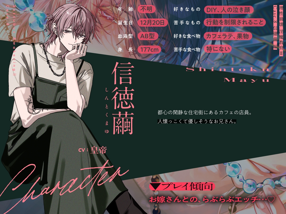 【理性崩壊♦️淫魔教育Ⅱ】Case.8  俺のお嫁さんになって♡甘々お兄さんの尊厳破壊セックス。監禁、洗脳、絶頂、中出し、ドリルバイブ、絶頂、中出し、ドリルバイブ…-2画像